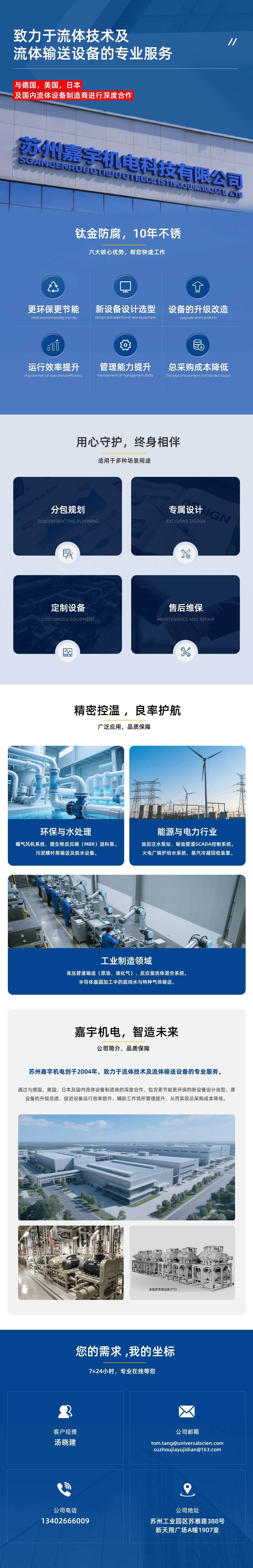 1749786080522702.jpg 嘉宇详情页1.jpg